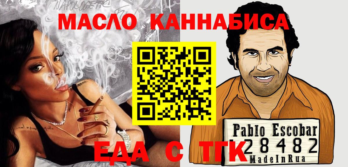 Печенье с ТГК марихуана  Вход с VPN  Северобайкальск 