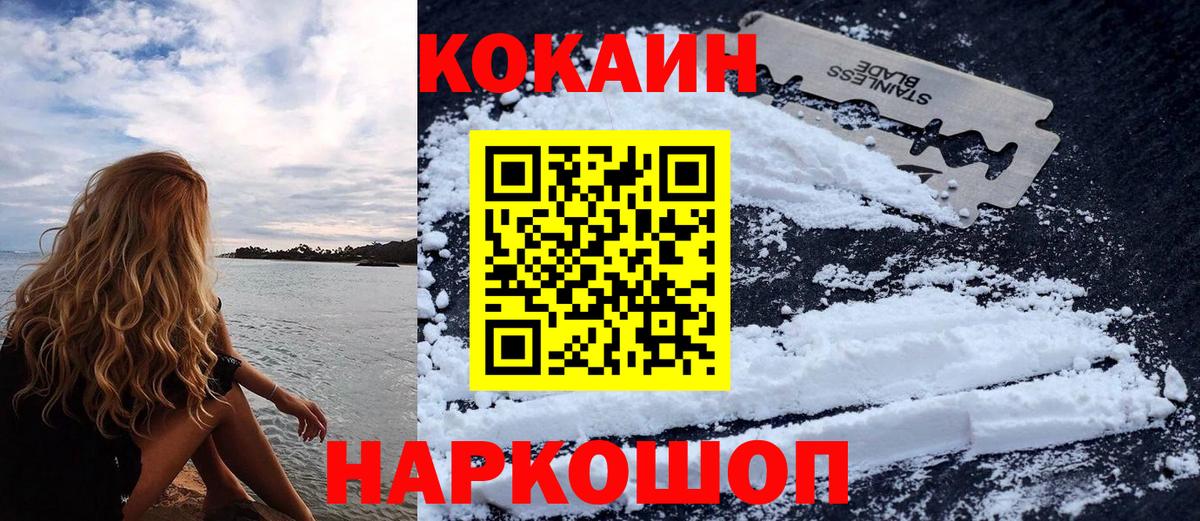 КОКАИН  Cocaine Перу  Вход с VPN  Северобайкальск 