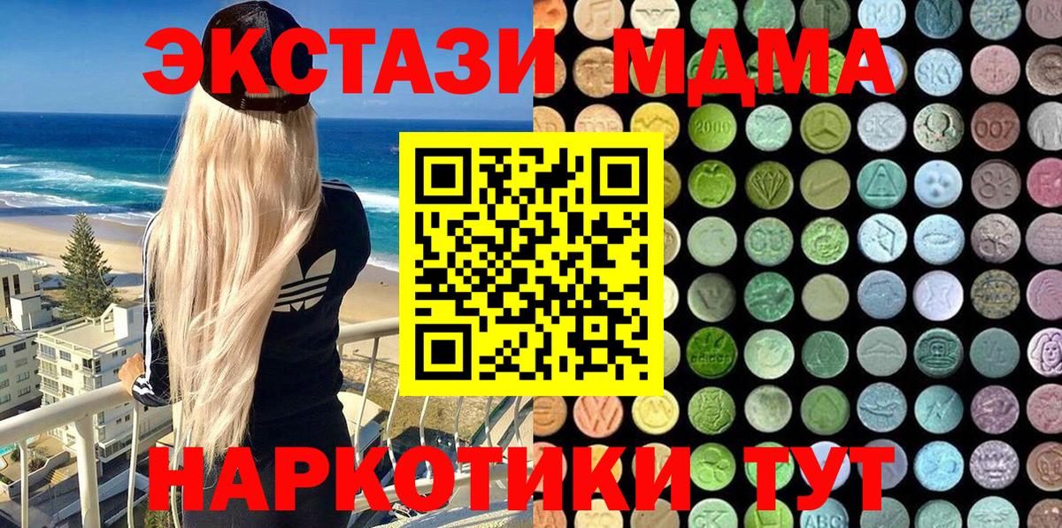 Северобайкальск  Ecstasy  Вход с VPN  Ecstasy 280мг  Экстази DUBAI 