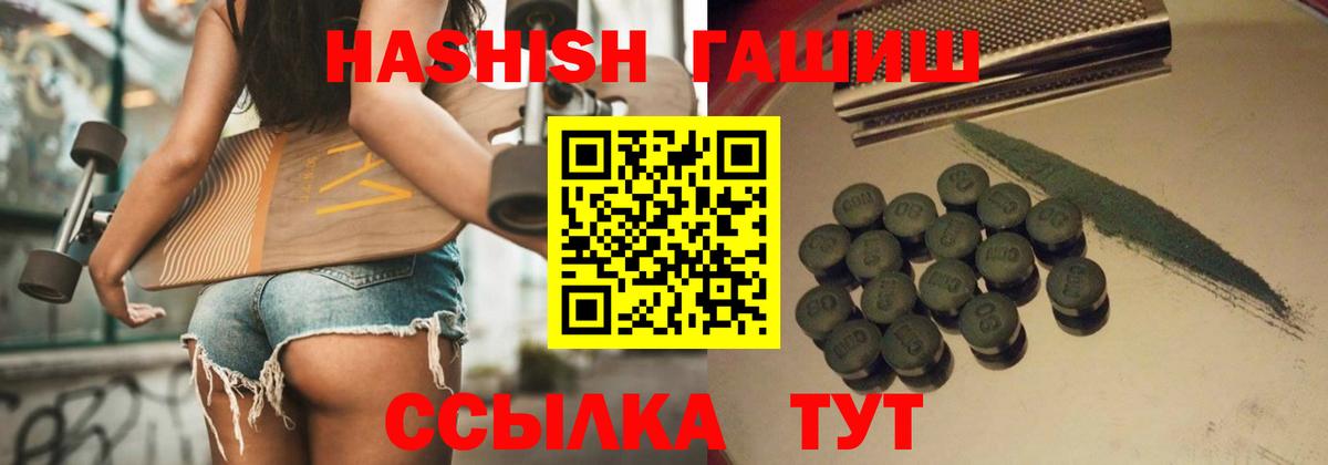 Гашиш  Гашиш AMNESIA HAZE  Вход с VPN  Северобайкальск 
