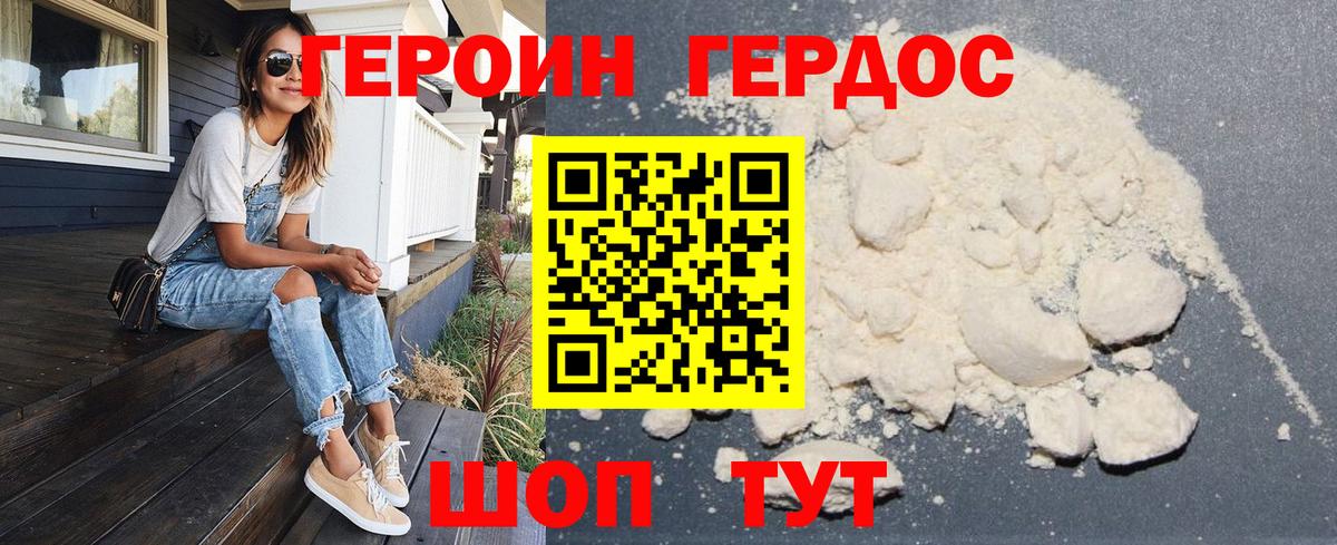ГЕРОИН гречка Северобайкальск