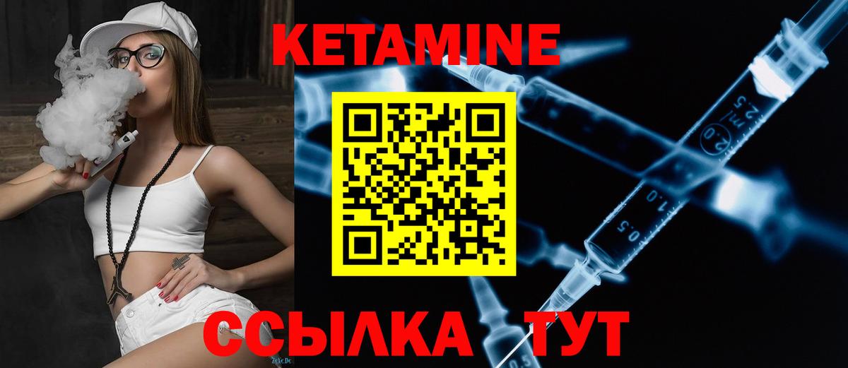 Кетамин VHQ Северобайкальск