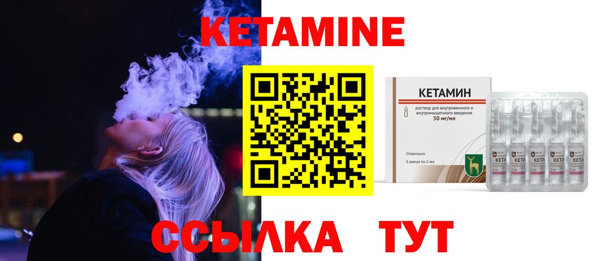 Кетамин ketamine  Вход с VPN  КЕТАМИН ketamine  Северобайкальск 