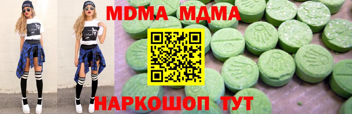 Северобайкальск  MDMA молли  Вход с VPN  МДМА crystal 