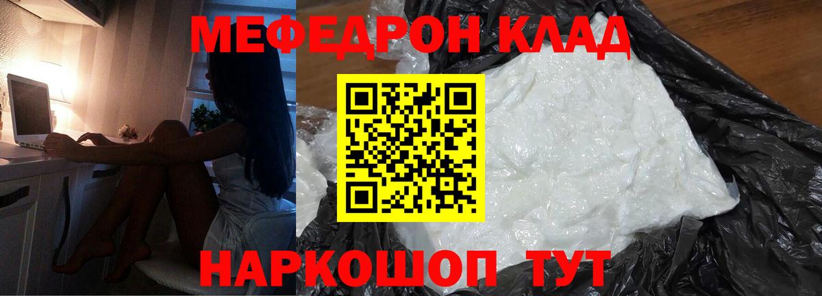 МЕФ мука  Вход с VPN  Мефедрон  Меф mephedrone  Северобайкальск 
