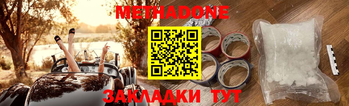 Северобайкальск  Метадон белоснежный  darknet официальный сайт  Вход с VPN  МЕТАДОН methadone 