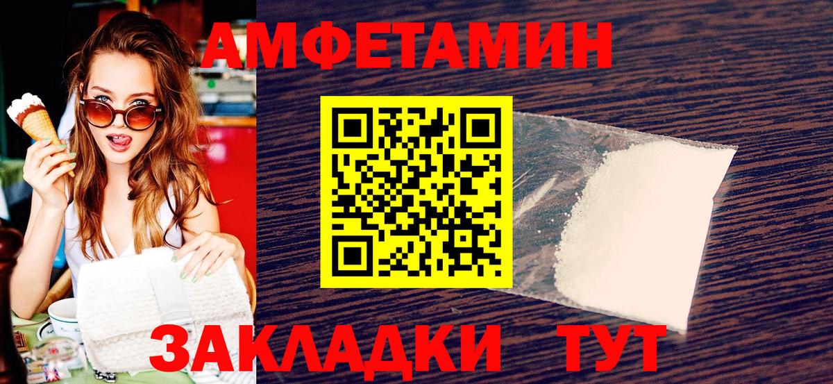 Северобайкальск  Первитин пудра  Вход с VPN 